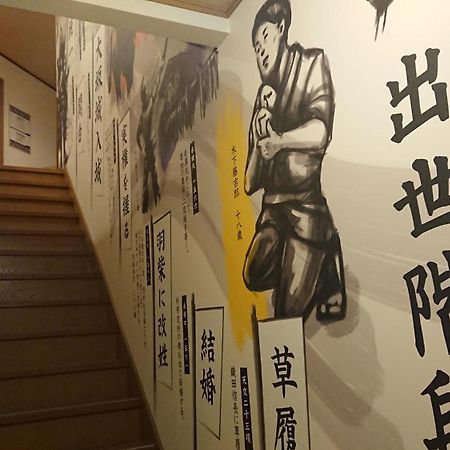 Show Wa No Yado Tsuchiya 名古屋市 エクステリア 写真