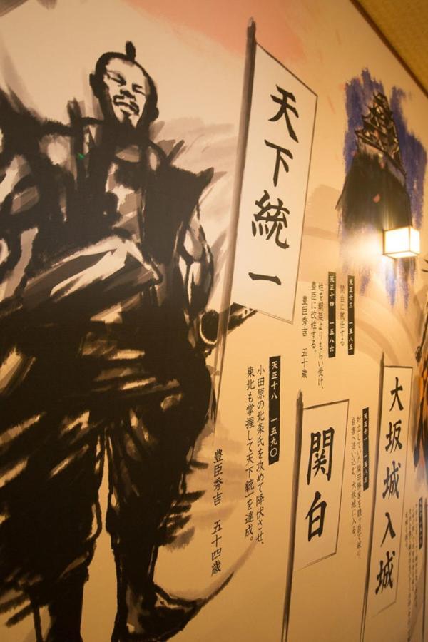 Show Wa No Yado Tsuchiya 名古屋市 エクステリア 写真